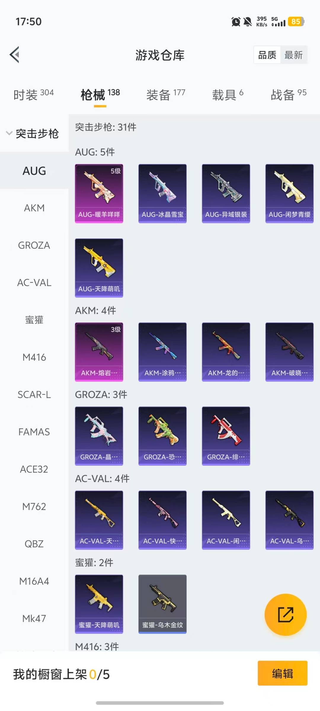 HPQM460939和平精英账号详情图22