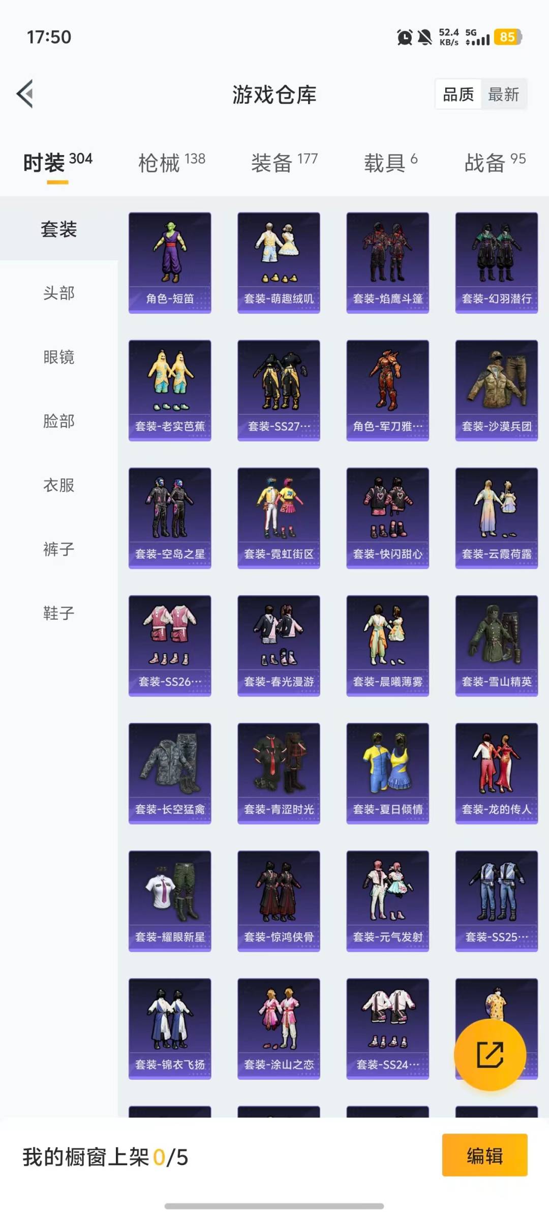 HPQM460939和平精英账号详情图24