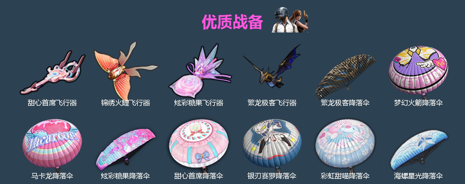 HPCMW461735和平精英账号详情图4