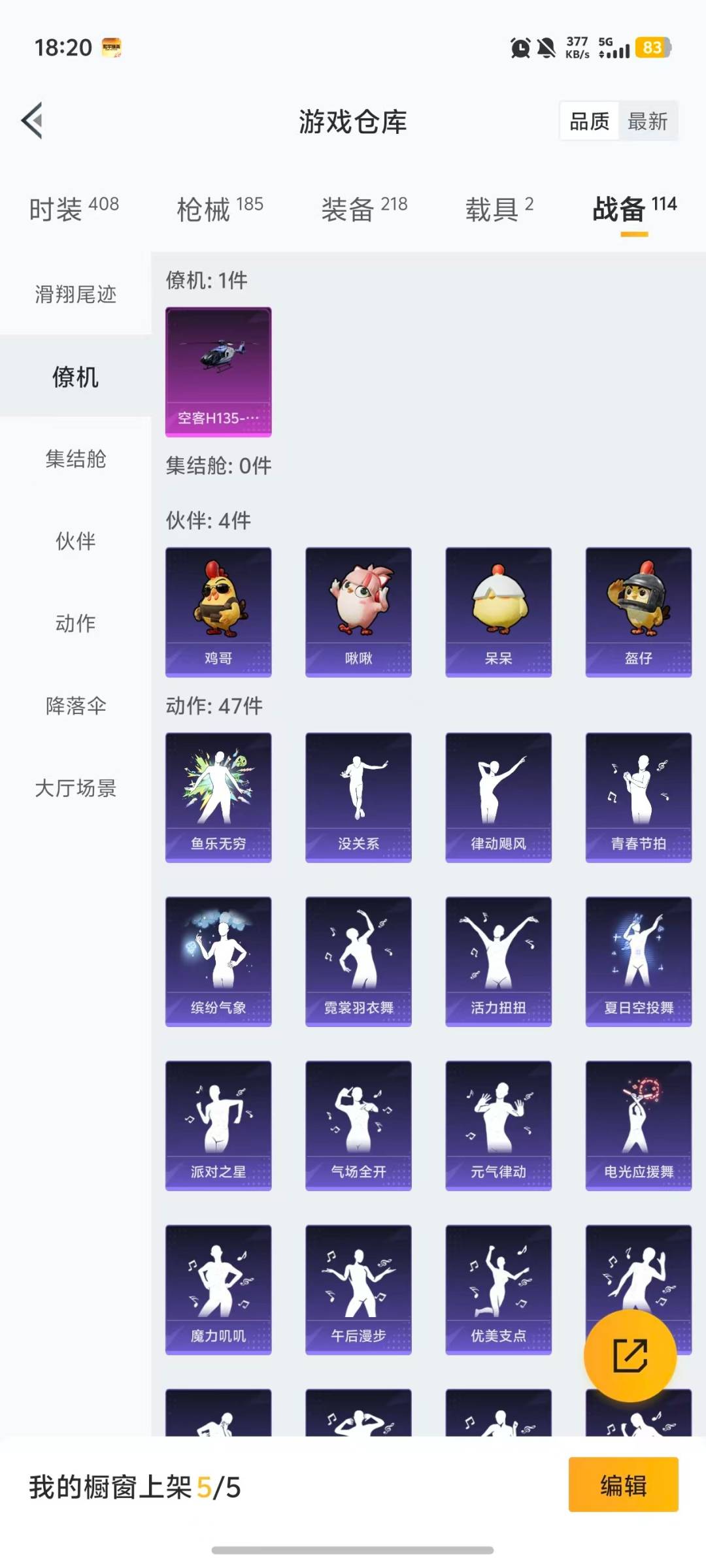 HPCMW461735和平精英账号详情图6