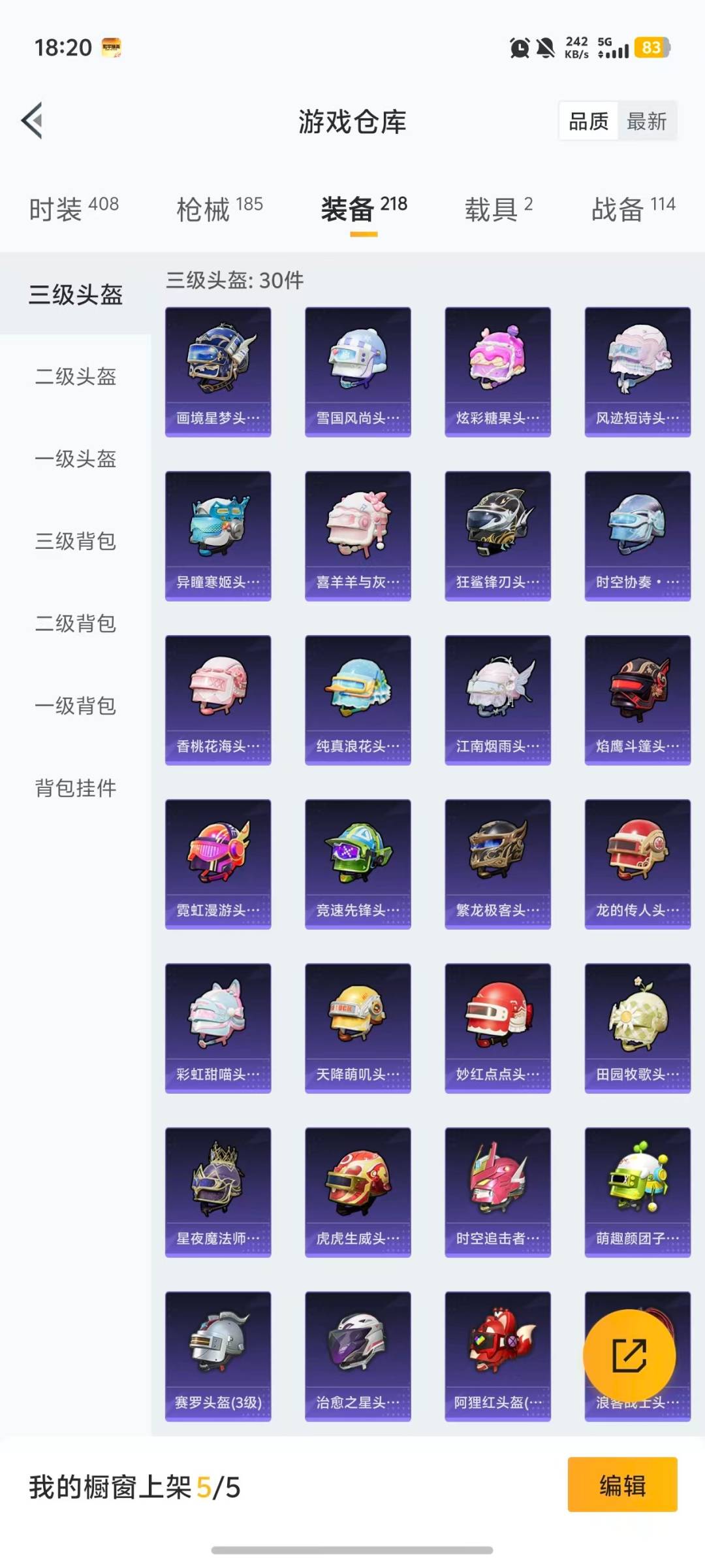 HPCMW461735和平精英账号详情图11