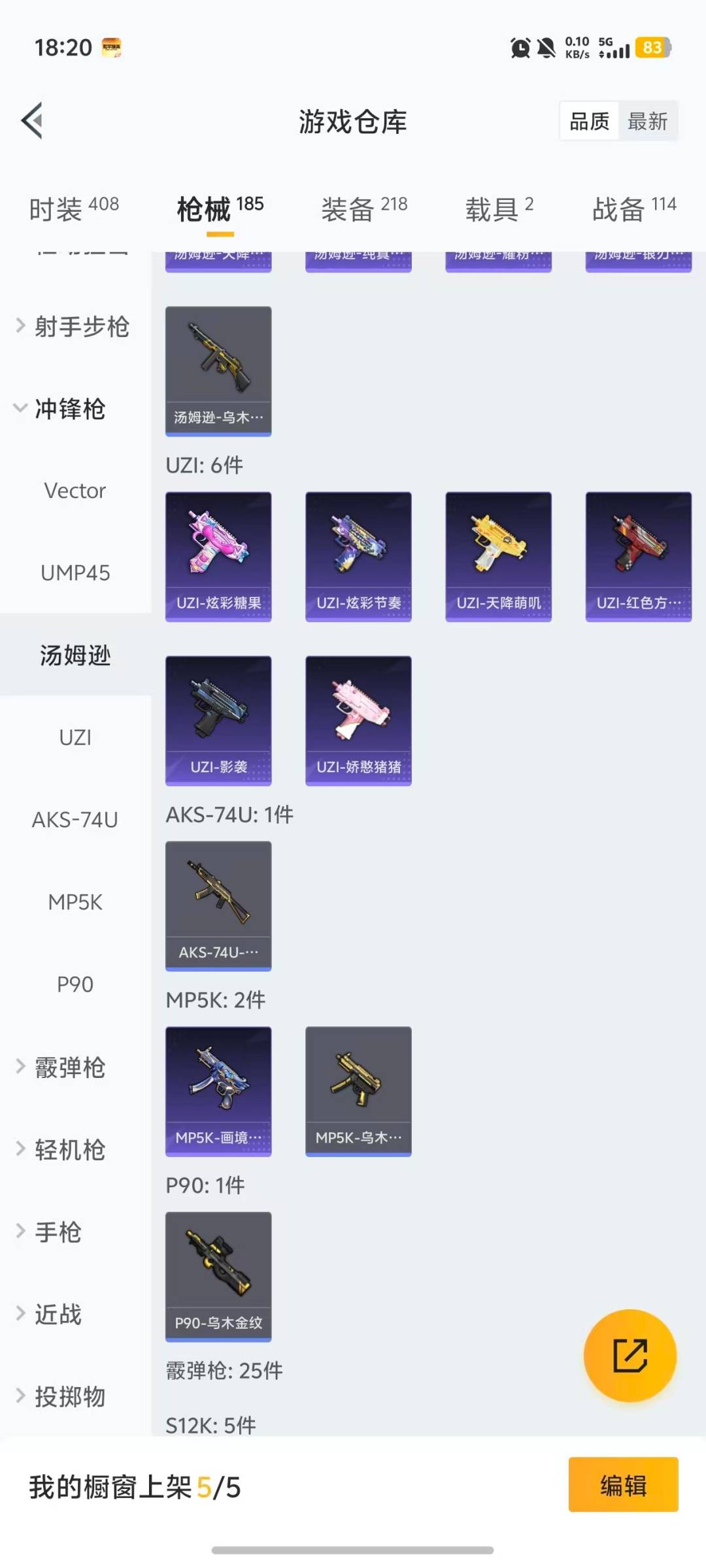 HPCMW461735和平精英账号详情图13