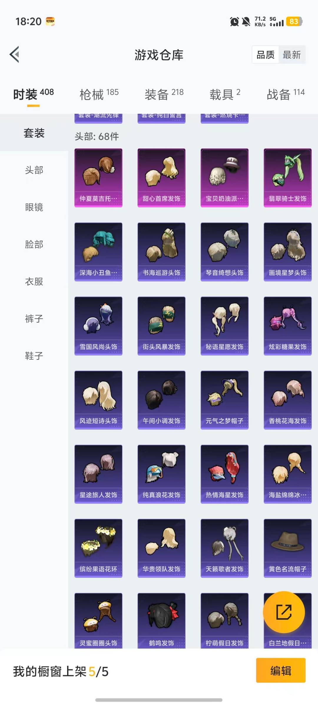 HPCMW461735和平精英账号详情图20