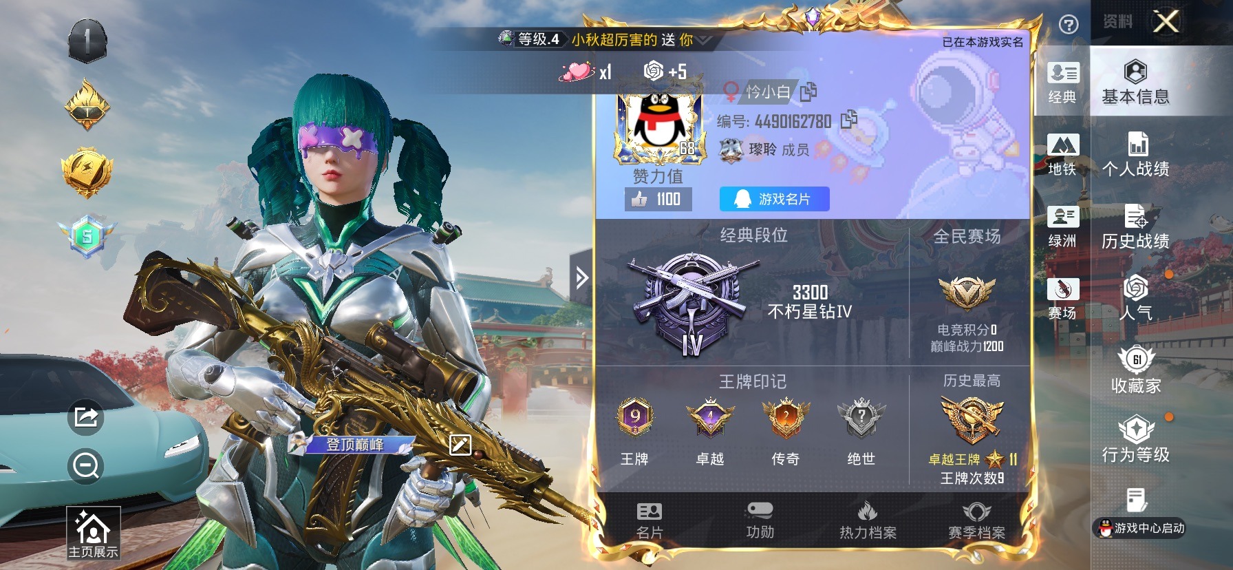 HPCMW461735和平精英账号详情图26