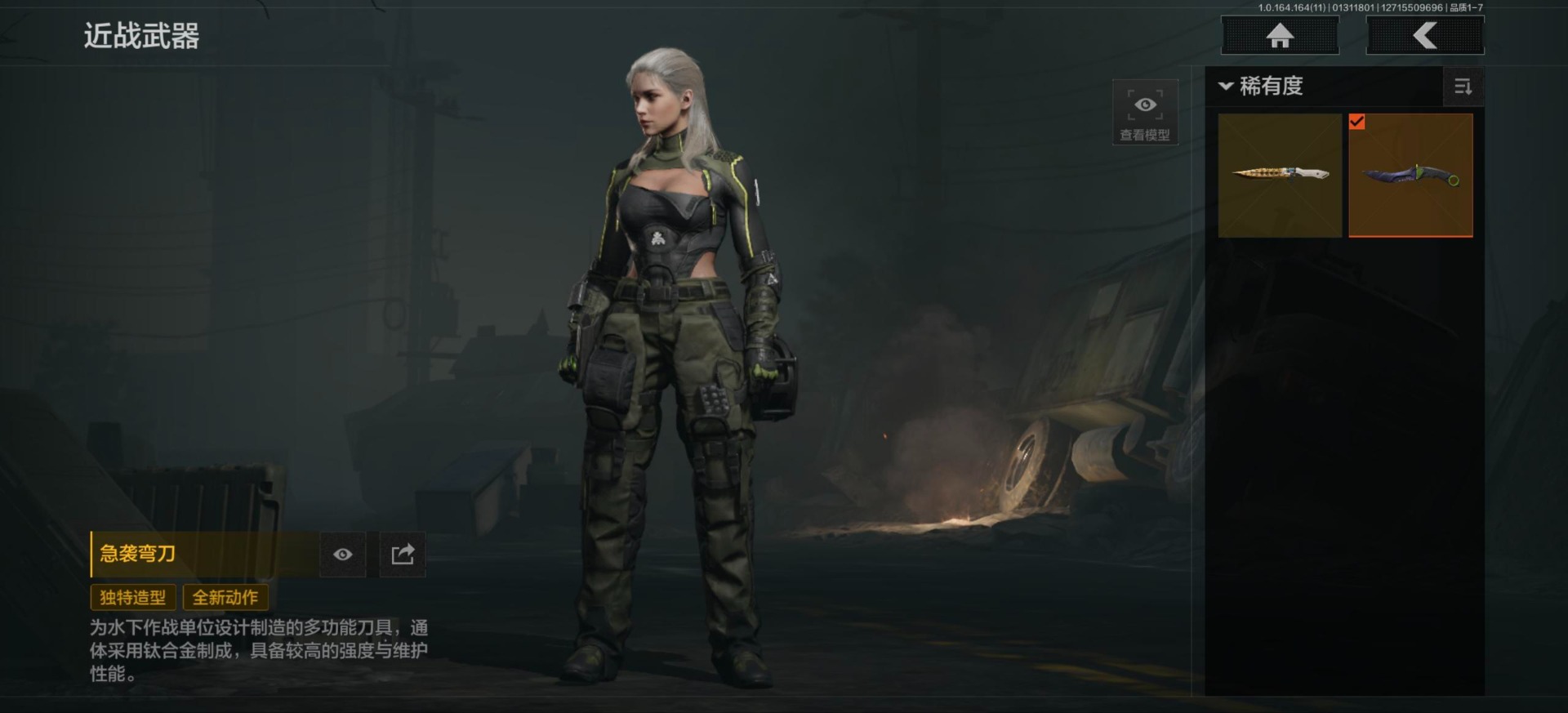 AQCMW47064暗区突围账号详情图6