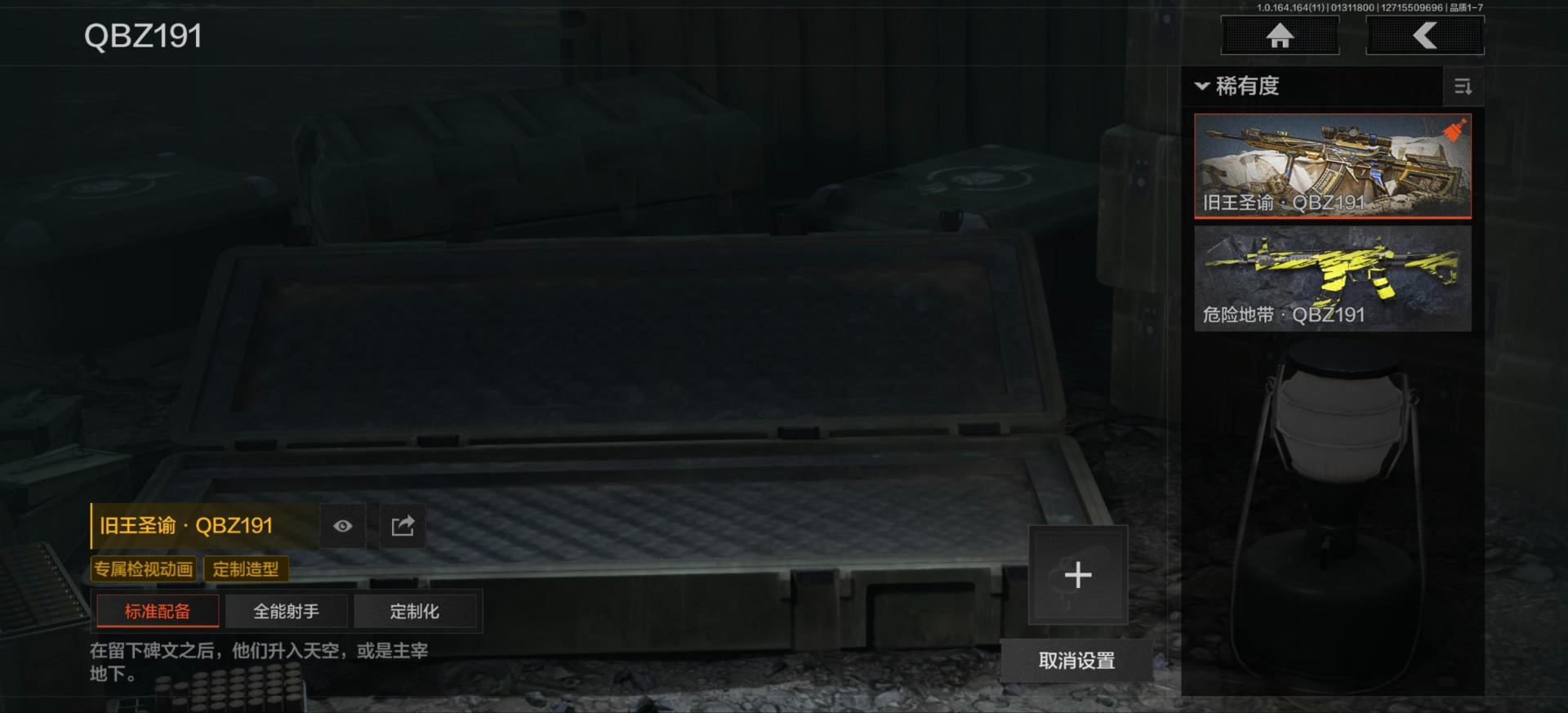 AQCMW47064暗区突围账号详情图10