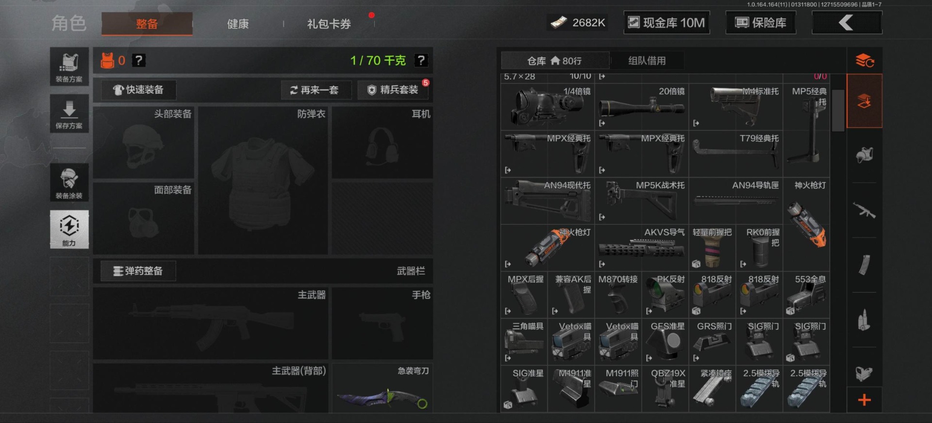 AQCMW47064暗区突围账号详情图11