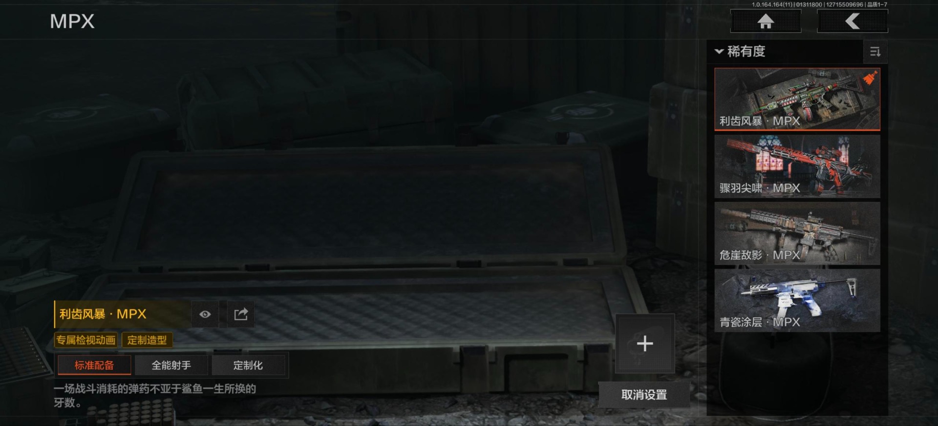 AQCMW47064暗区突围账号详情图15