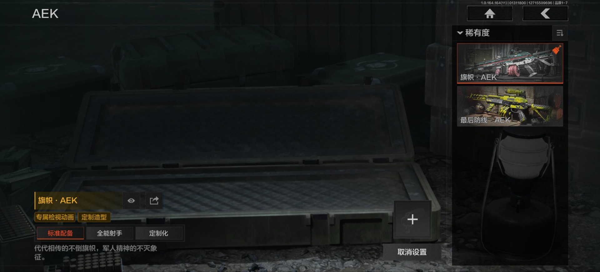 AQCMW47064暗区突围账号详情图16