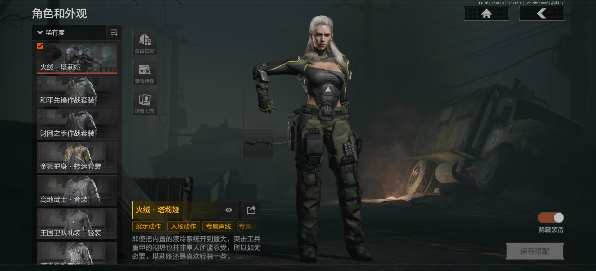 AQCMW47064暗区突围账号详情图18