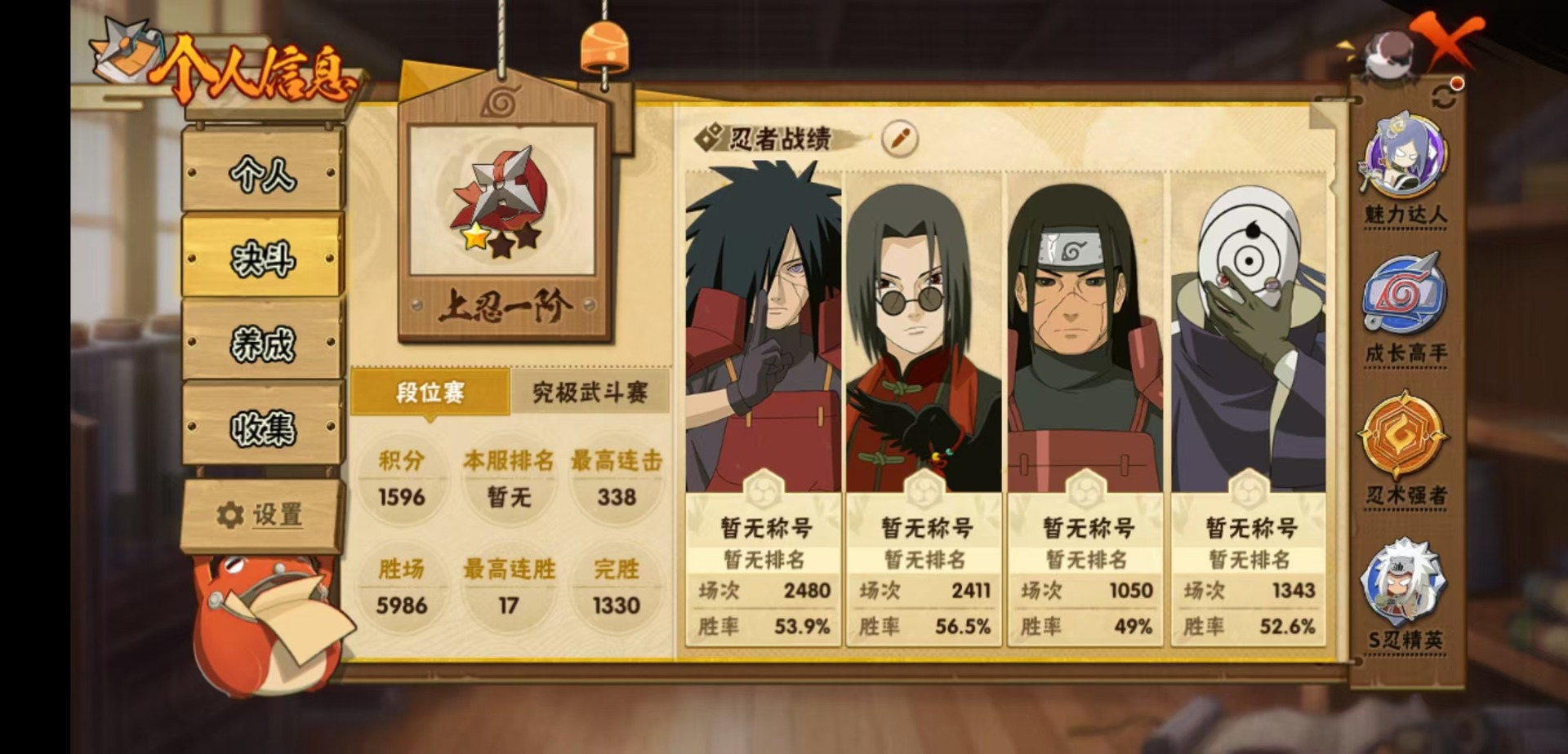 HYCMW48341火影忍者账号详情图2