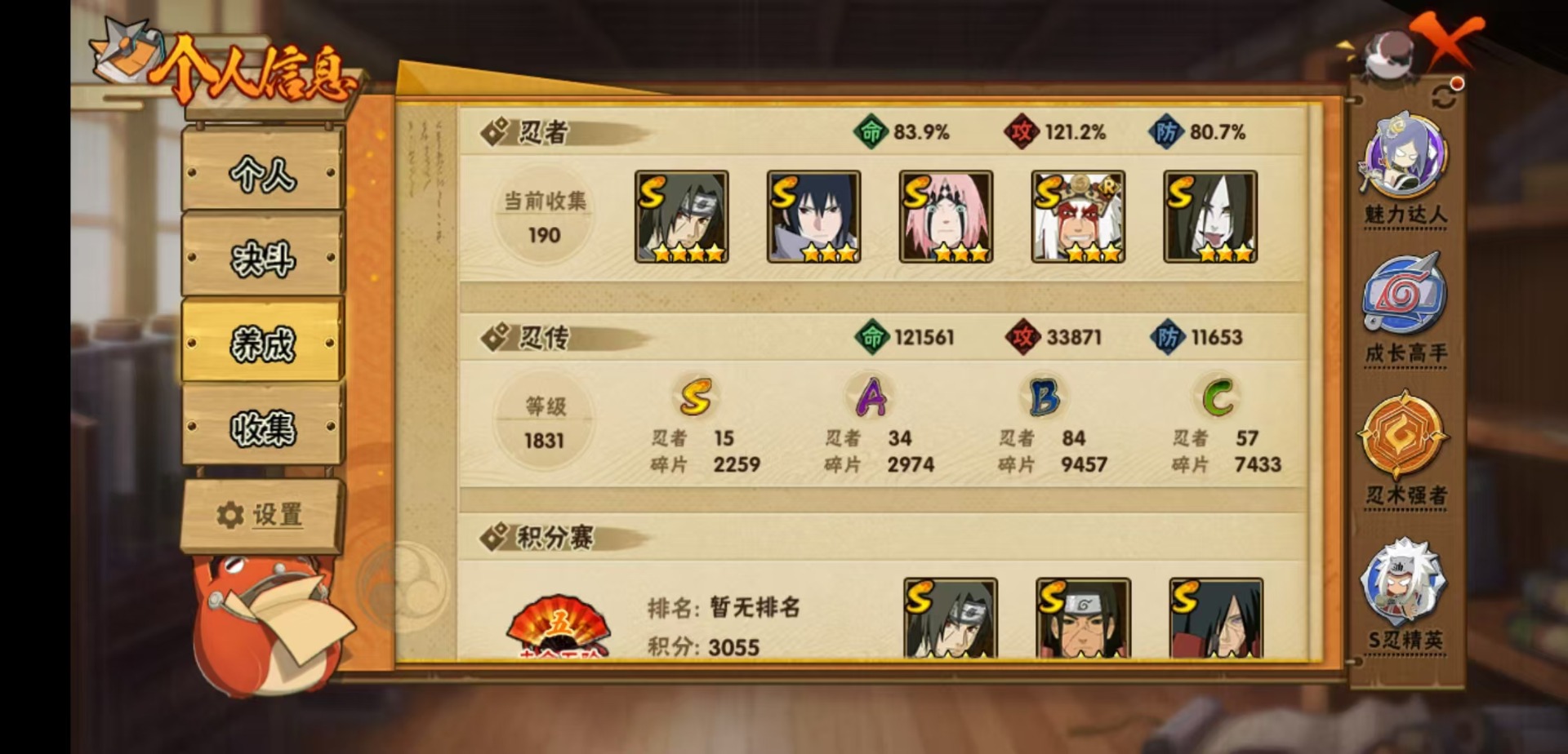 HYCMW48341火影忍者账号详情图3