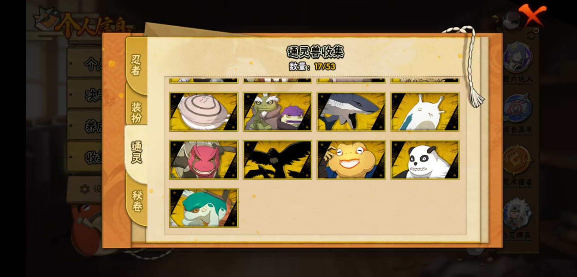 HYCMW48341火影忍者账号详情图9