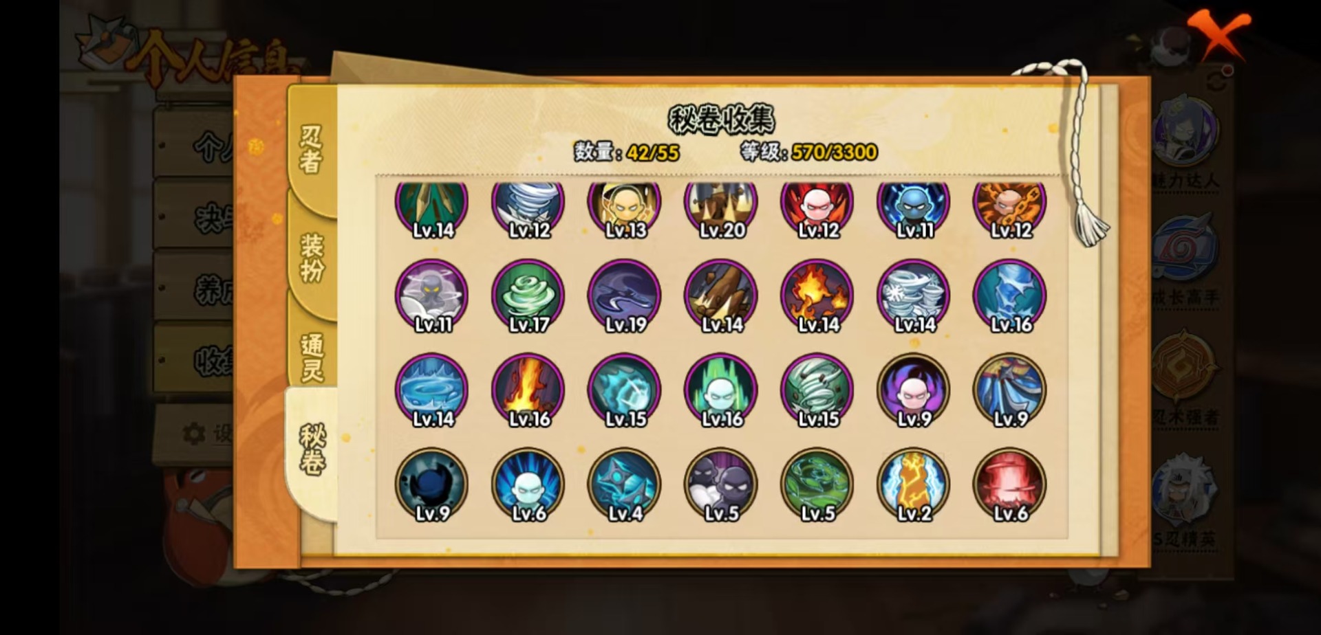 HYCMW48341火影忍者账号详情图11