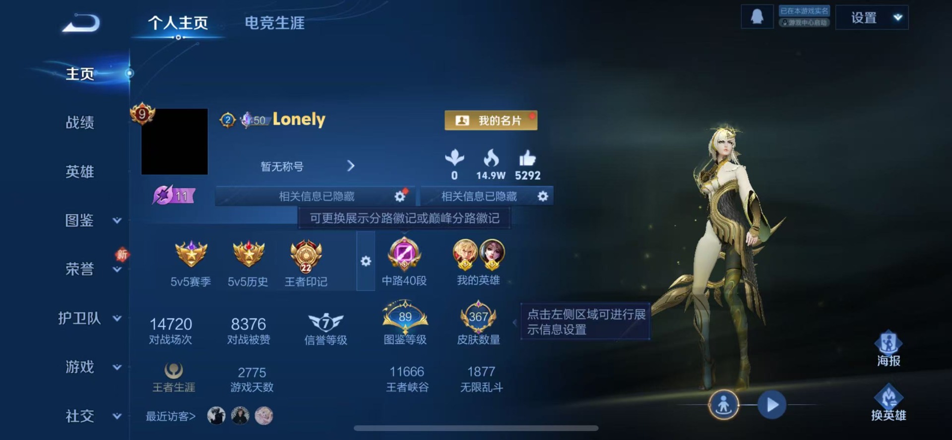 WZQM4114384王者荣耀账号详情图5