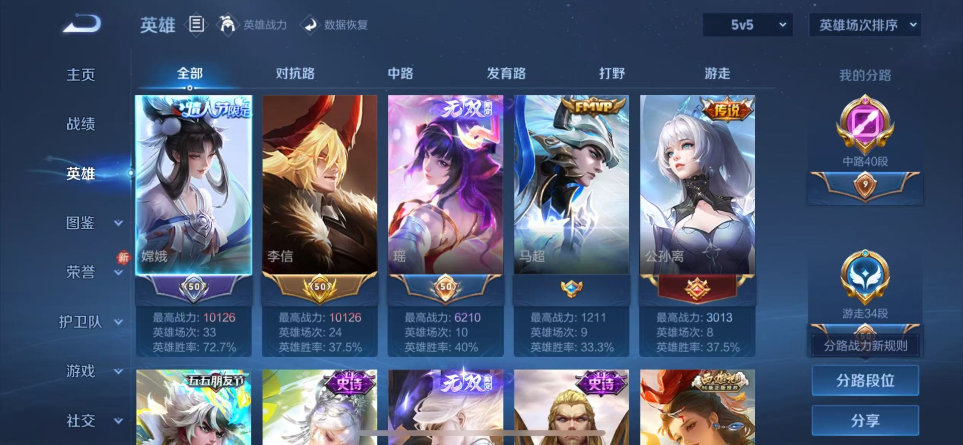 WZQM4114384王者荣耀账号详情图6