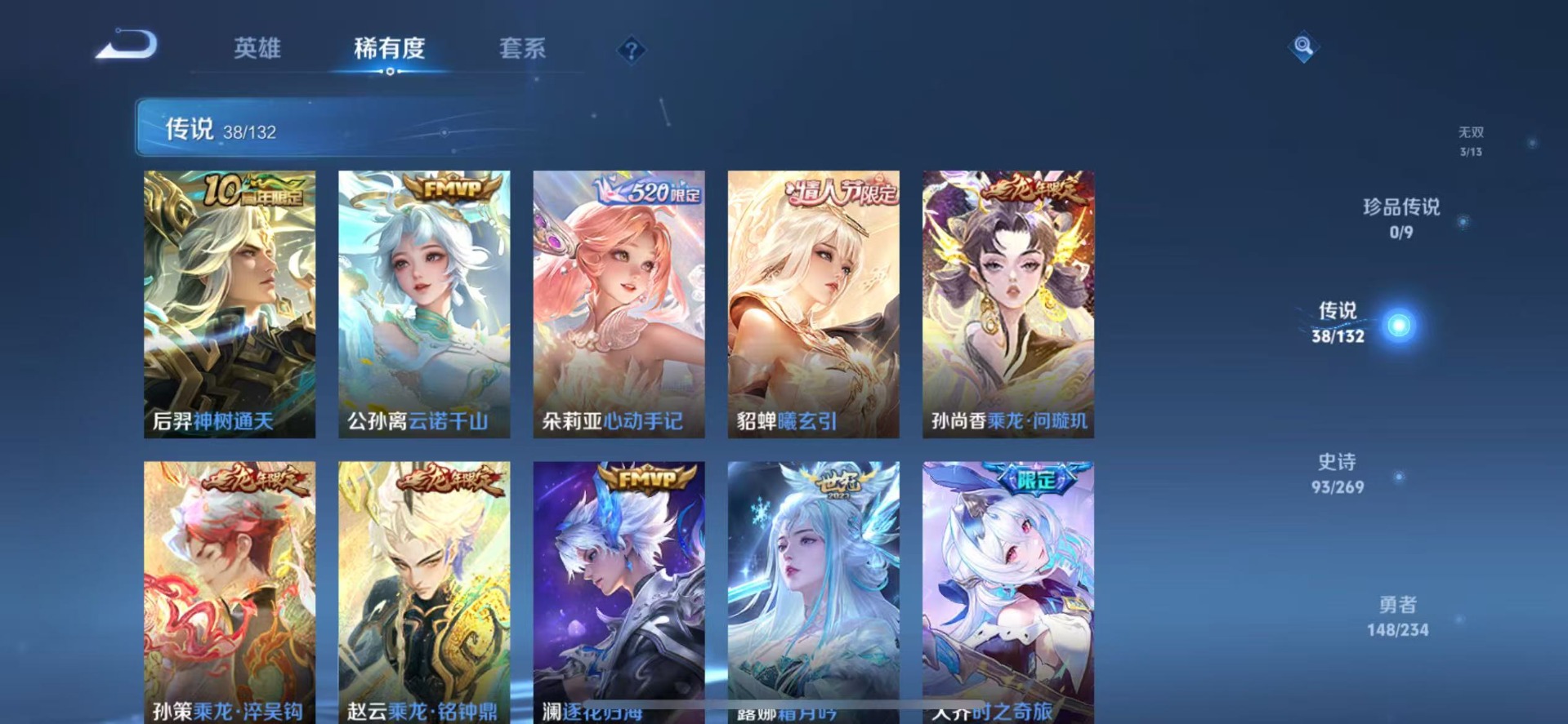 WZQM4114384王者荣耀账号详情图8