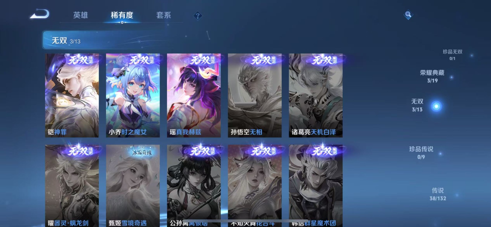 WZQM4114384王者荣耀账号详情图11