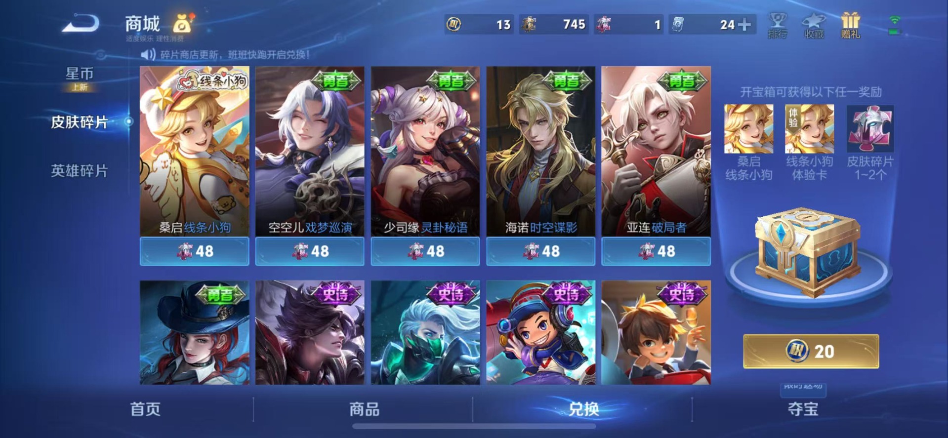 WZQM4114384王者荣耀账号详情图17