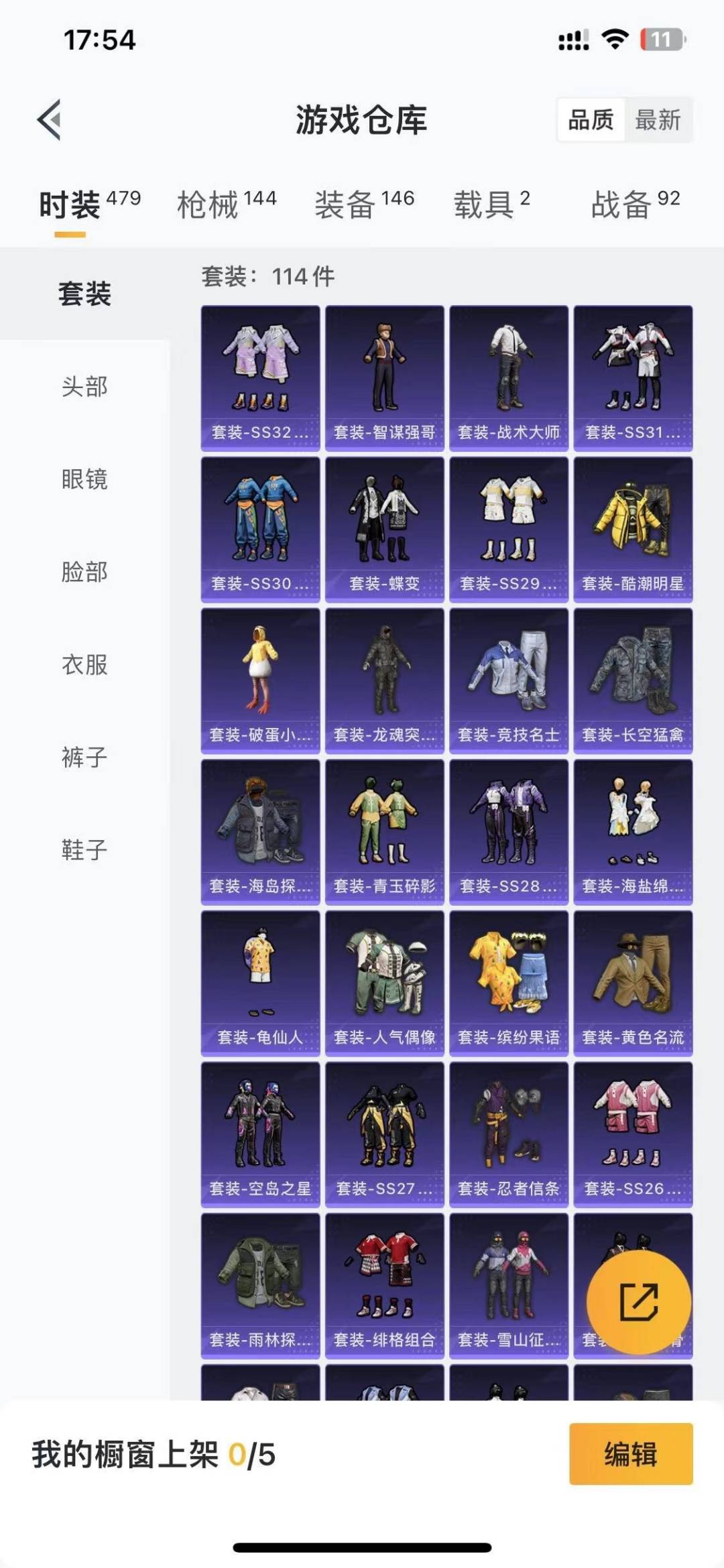 HPCMW461738和平精英账号详情图5