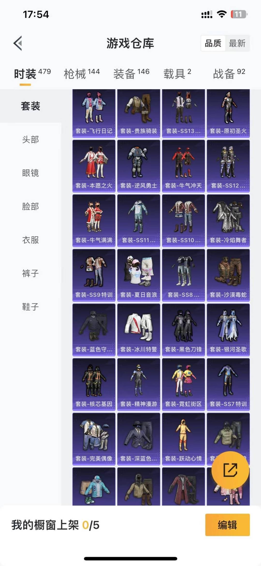 HPCMW461738和平精英账号详情图7