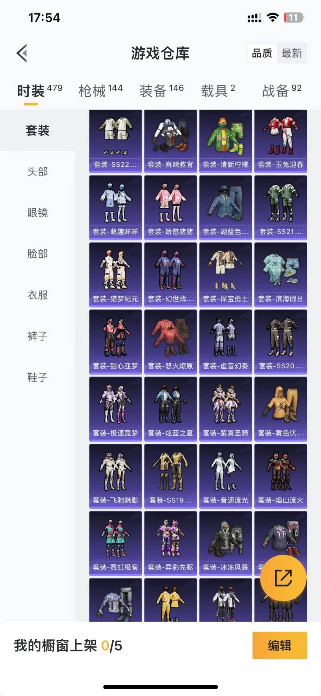 HPCMW461738和平精英账号详情图6