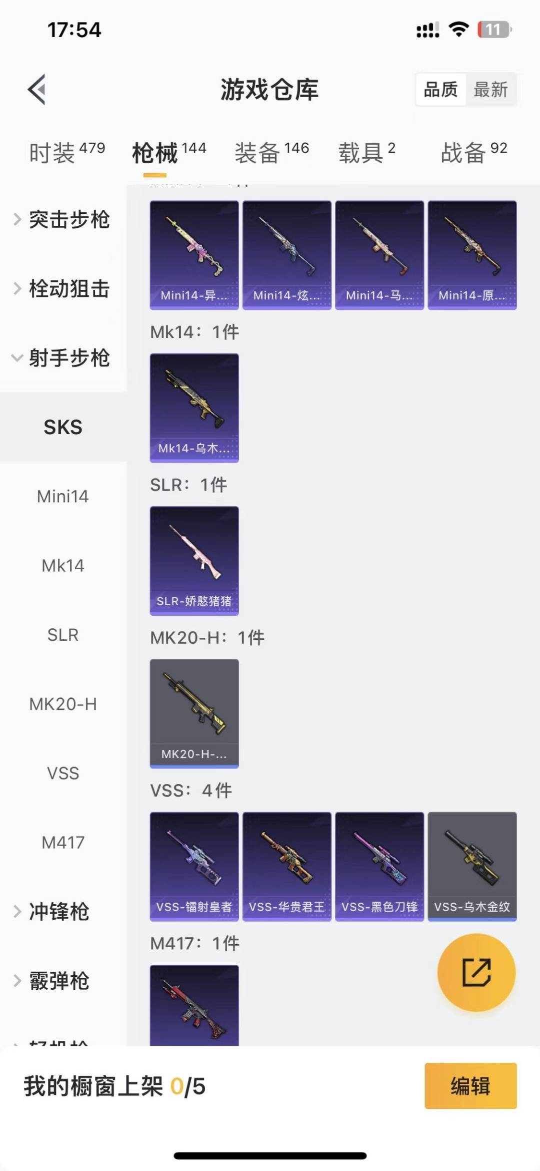 HPCMW461738和平精英账号详情图10