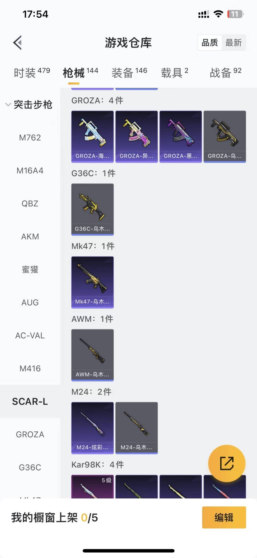 HPCMW461738和平精英账号详情图11