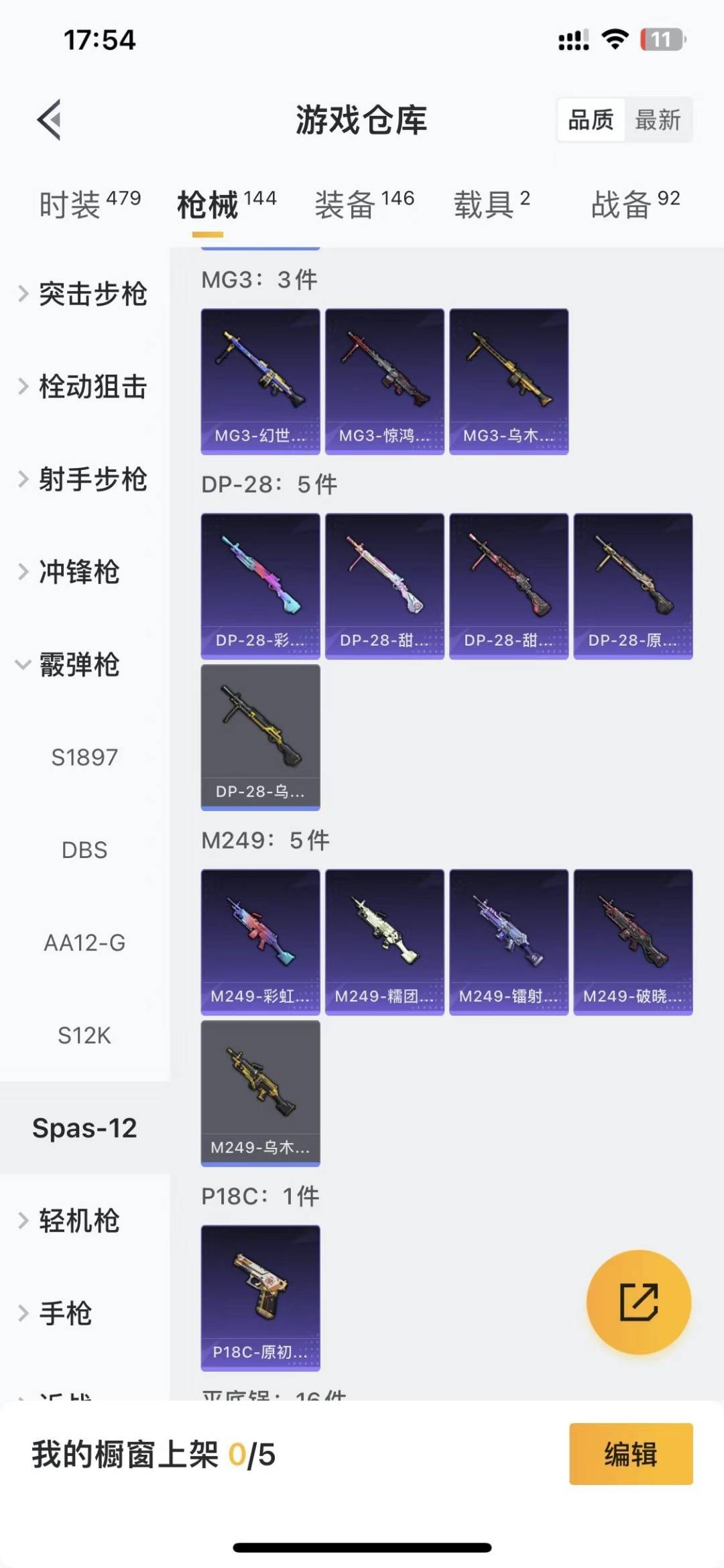 HPCMW461738和平精英账号详情图15