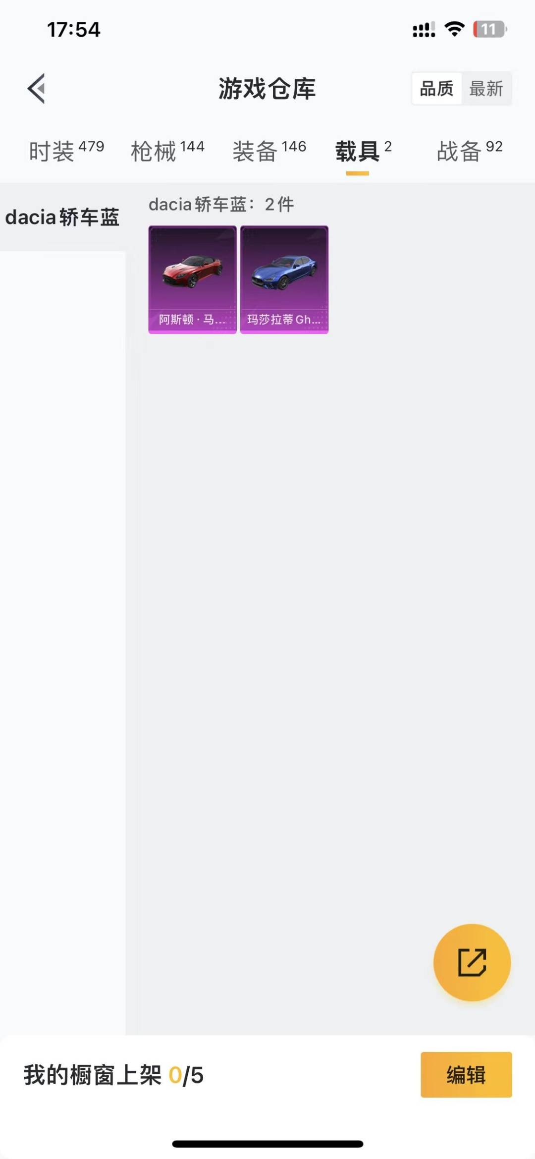 HPCMW461738和平精英账号详情图20