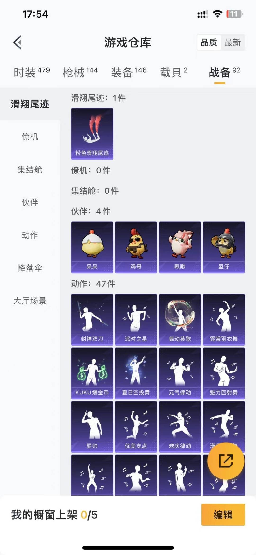 HPCMW461738和平精英账号详情图21