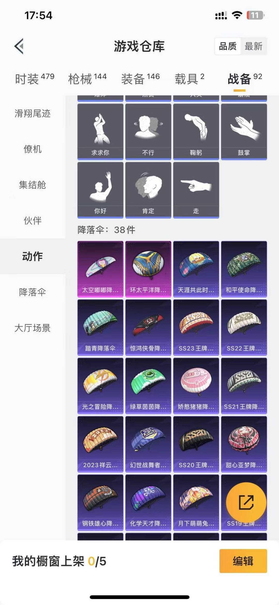 HPCMW461738和平精英账号详情图22