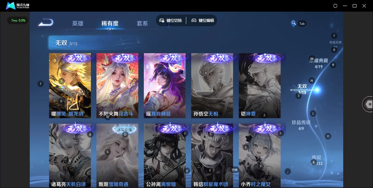 WZQM4114405王者荣耀账号详情图13