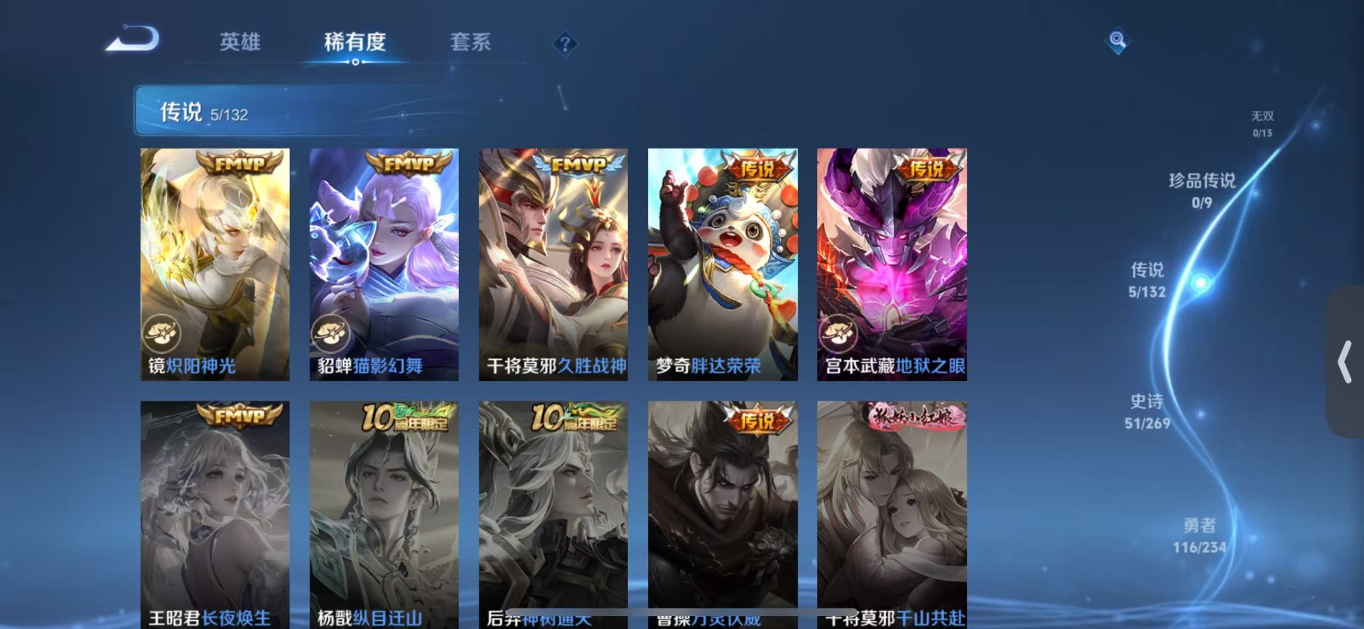 WZQM4114413王者荣耀账号详情图7