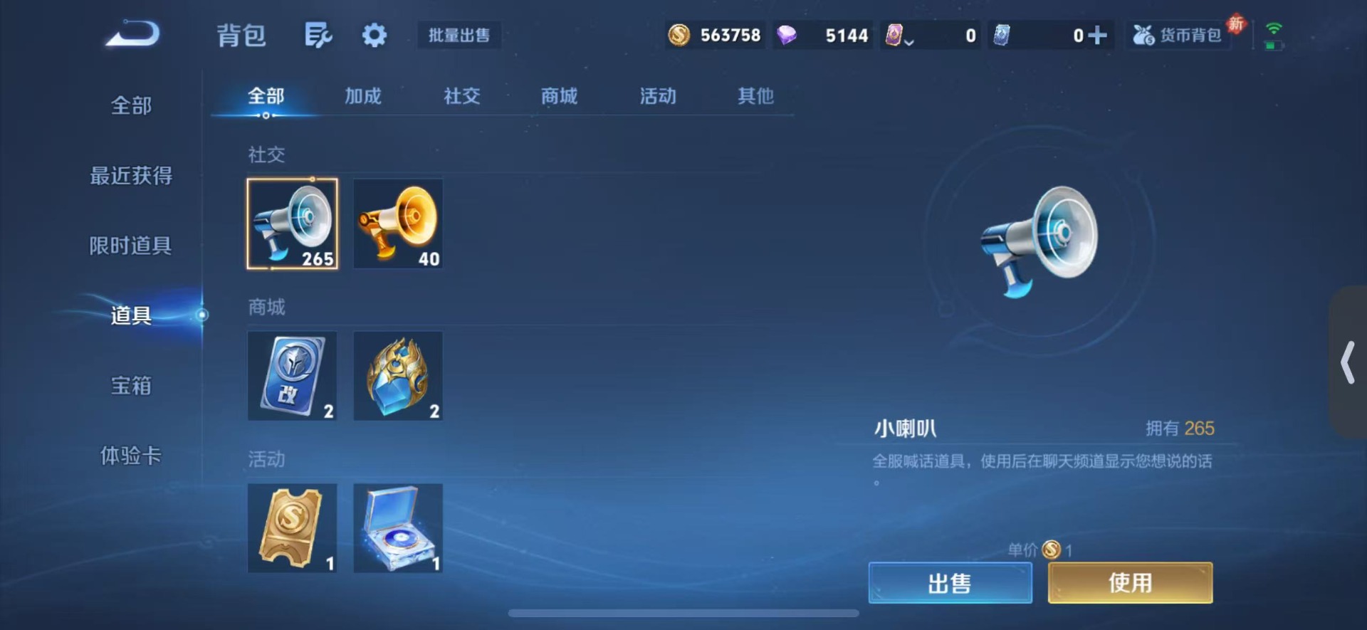 WZQM4114413王者荣耀账号详情图12