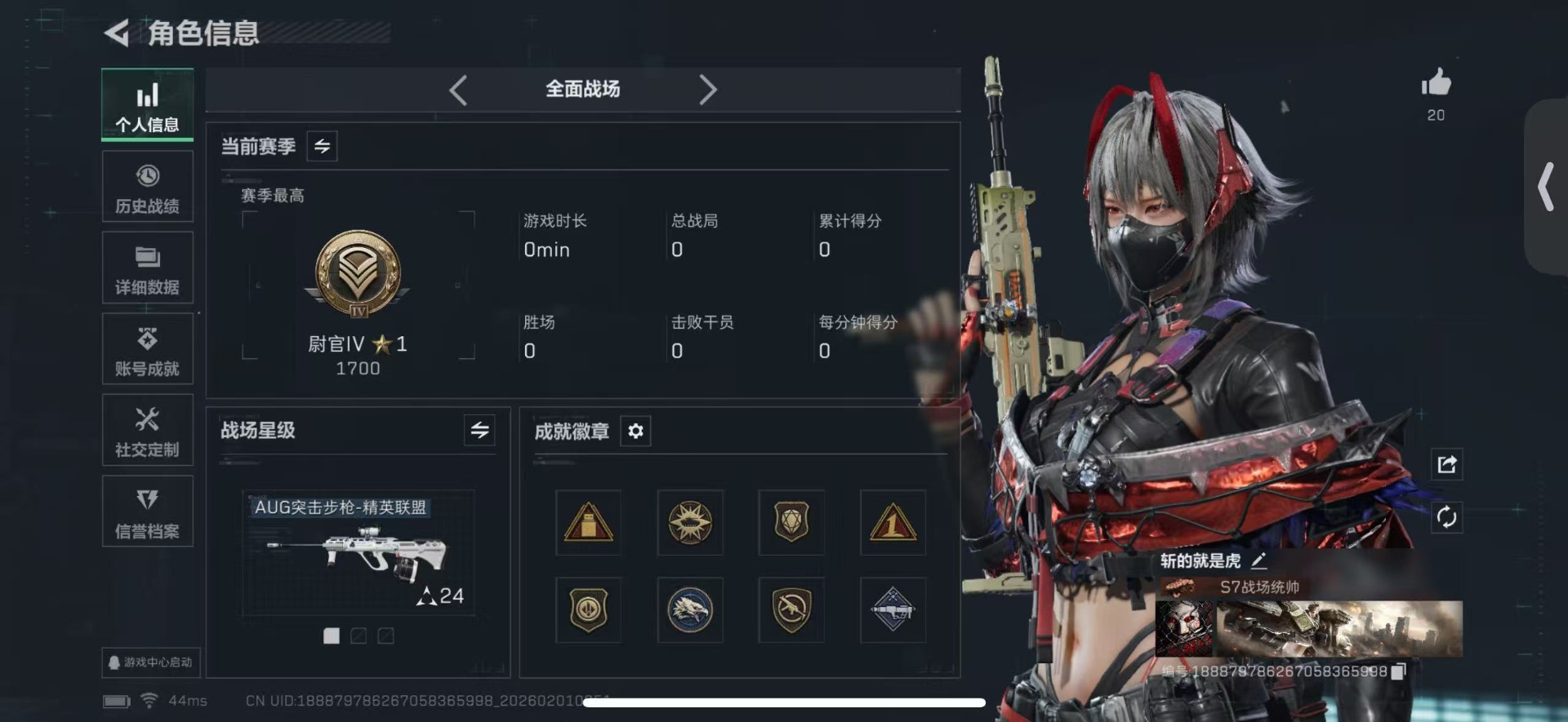 SJZQM432417三角洲行动账号详情图5