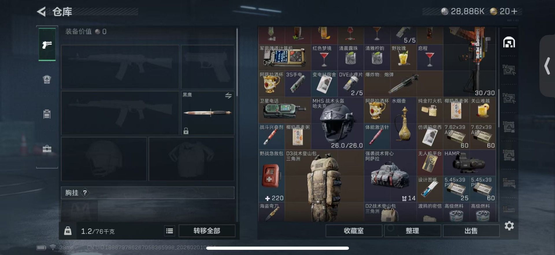 SJZQM432417三角洲行动账号详情图8