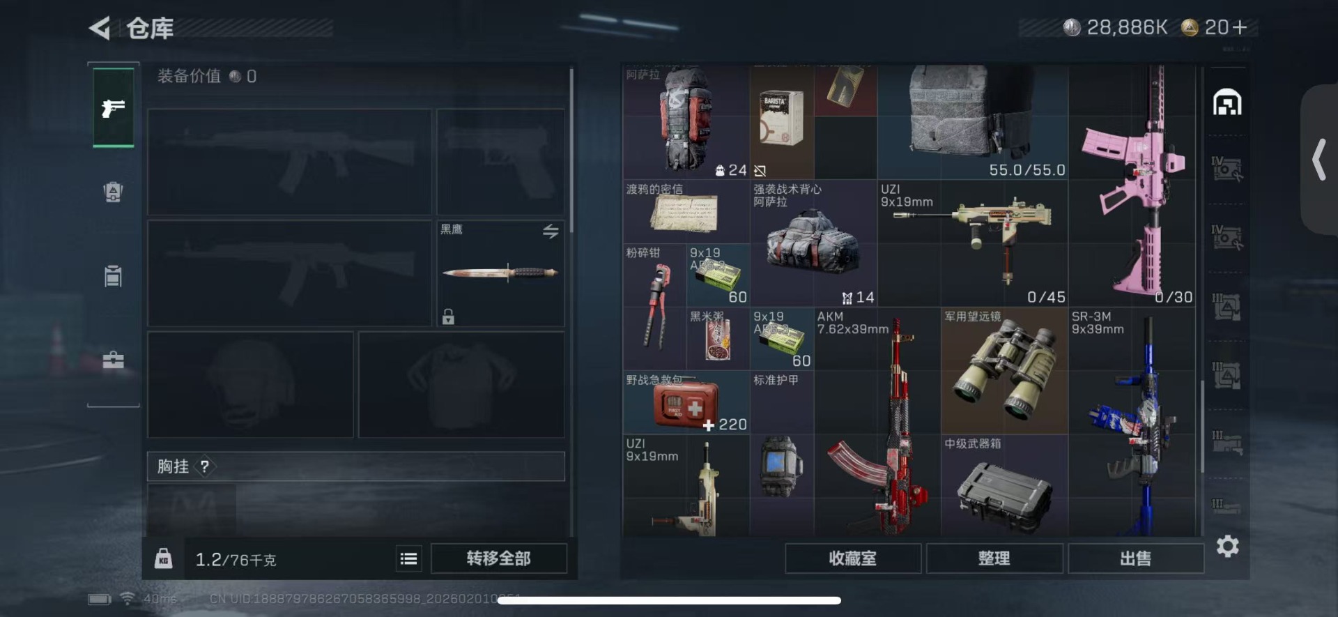 SJZQM432417三角洲行动账号详情图10