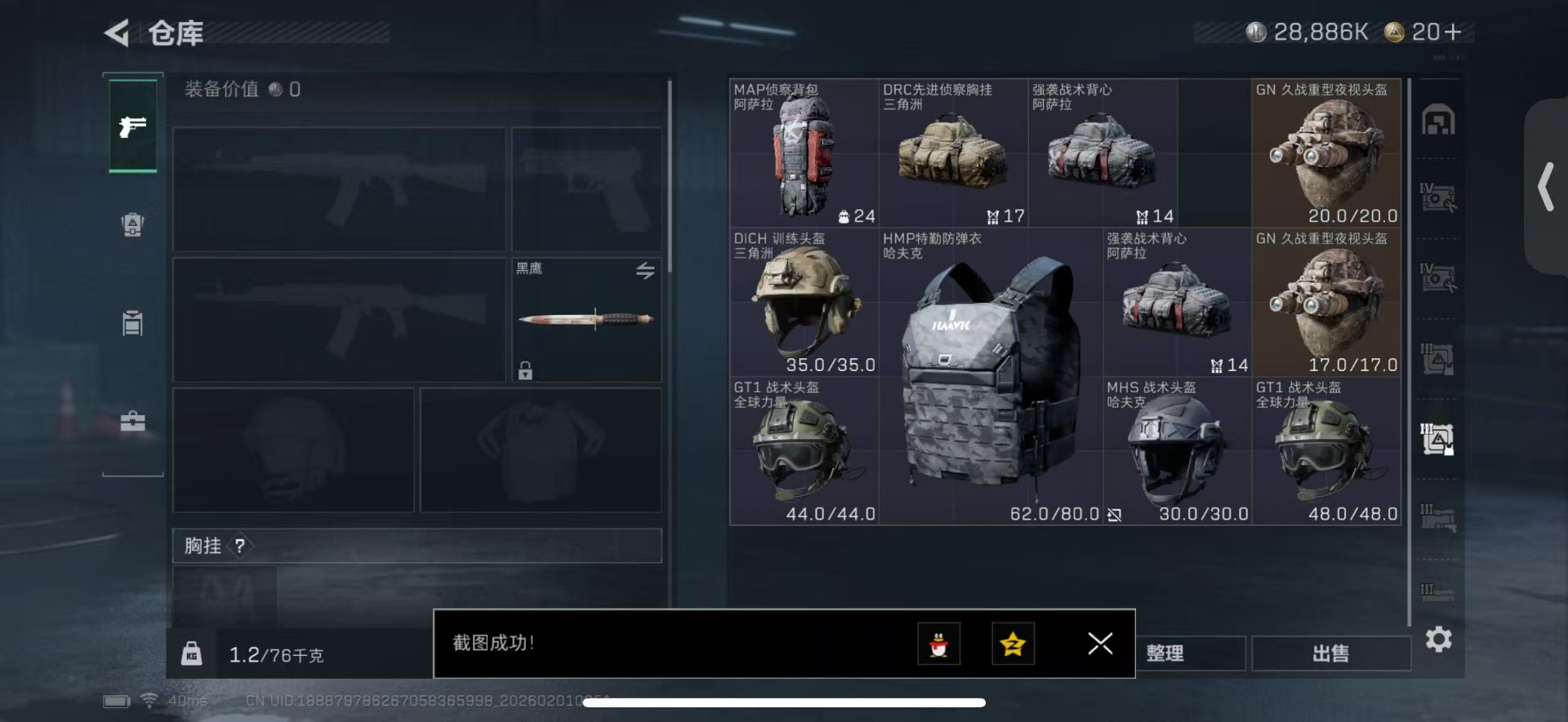 SJZQM432417三角洲行动账号详情图15