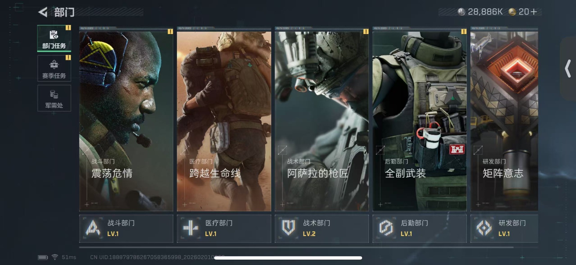 SJZQM432417三角洲行动账号详情图19