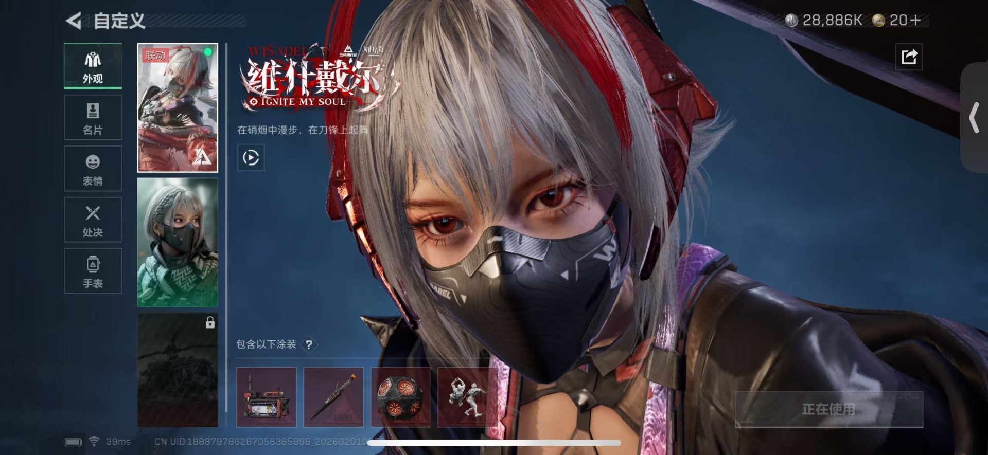 SJZQM432417三角洲行动账号详情图24