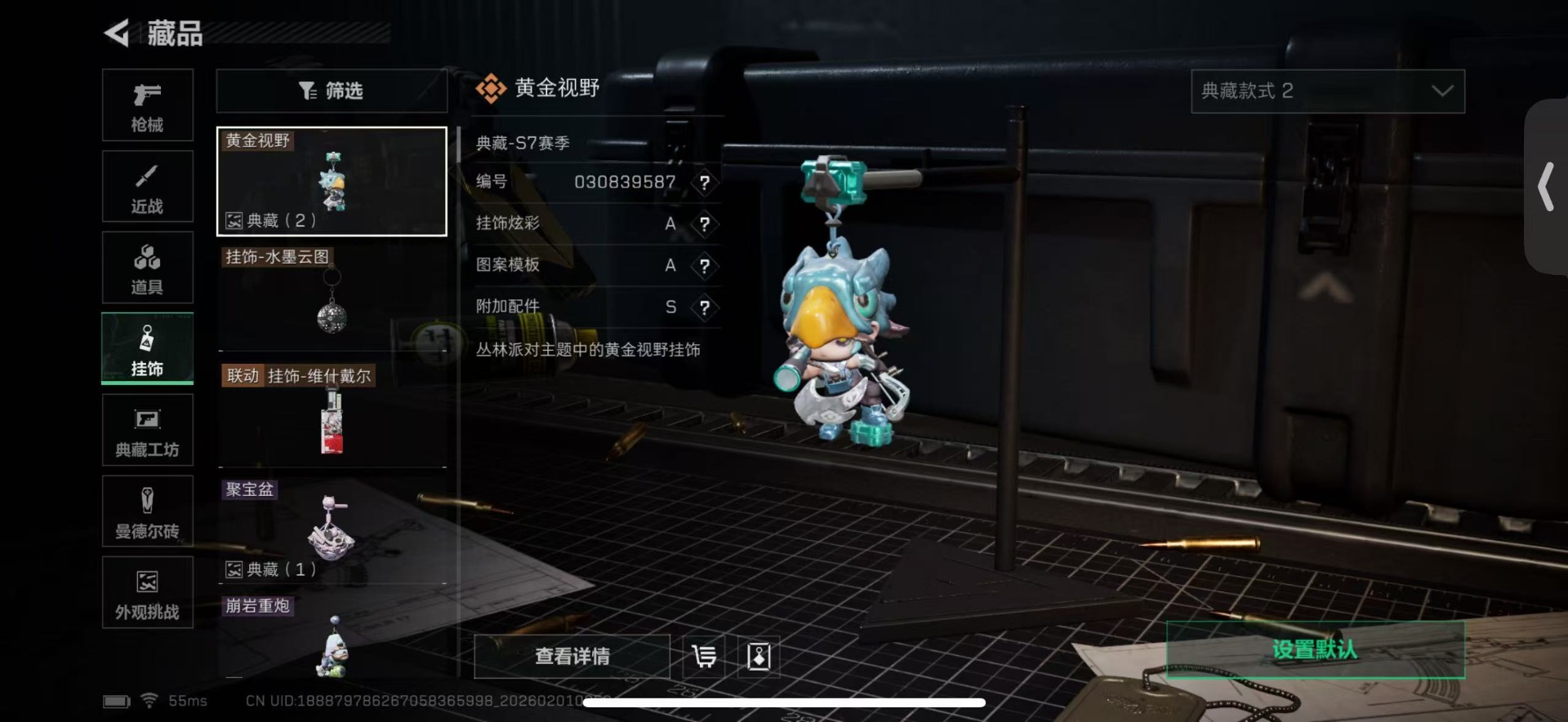 SJZQM432417三角洲行动账号详情图36