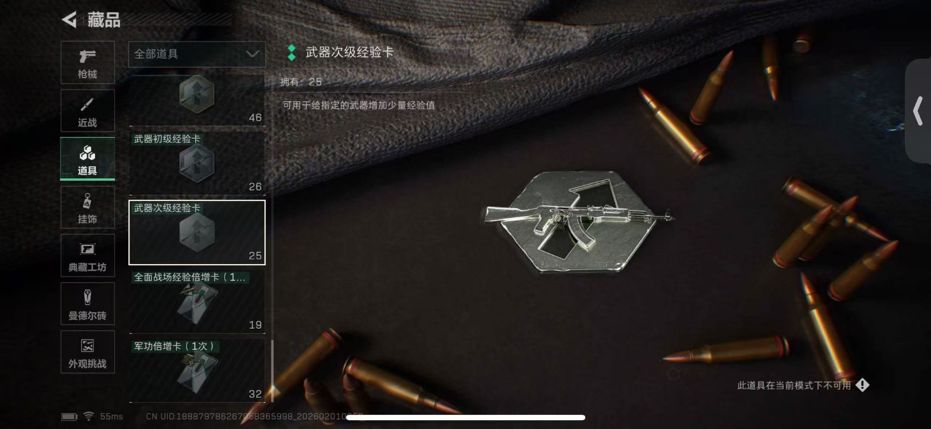 SJZQM432417三角洲行动账号详情图35