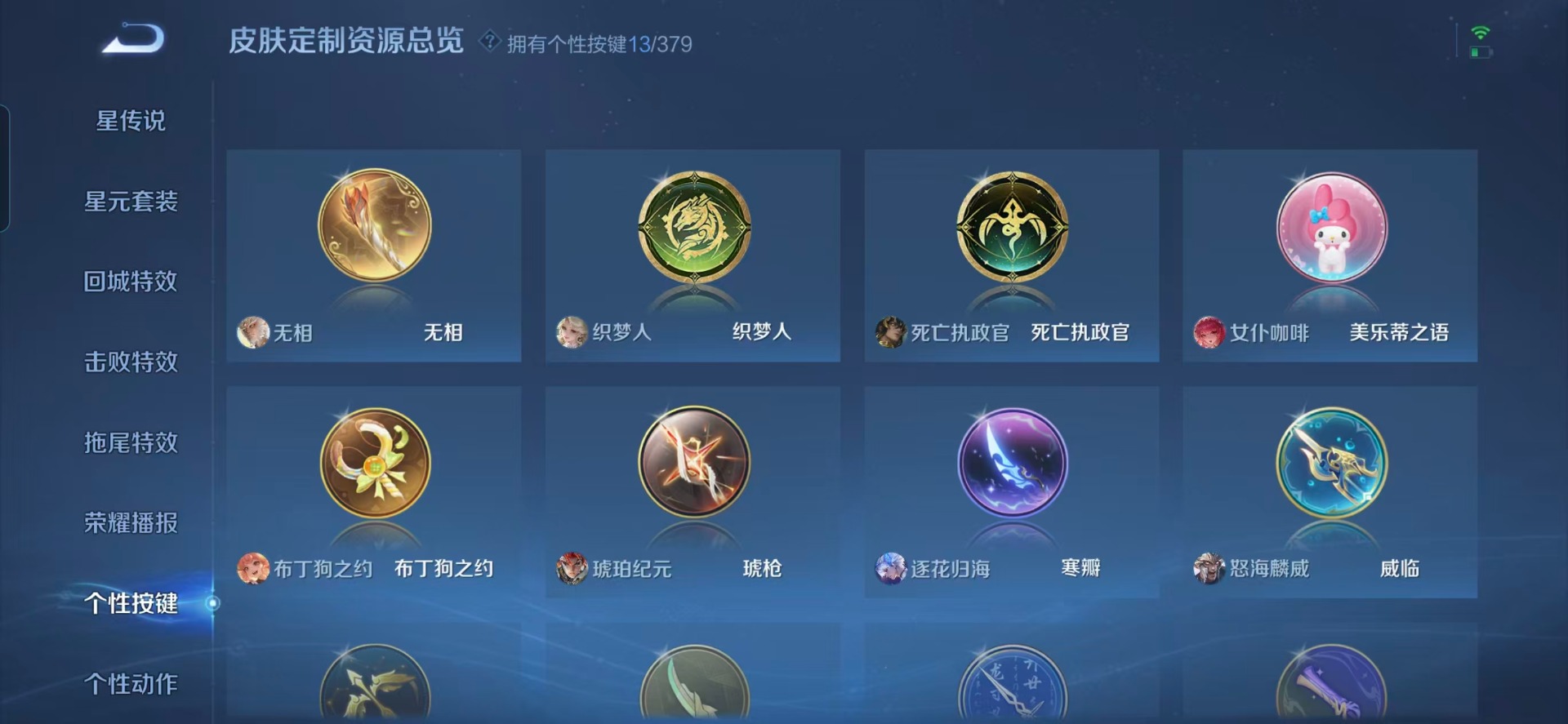 WZQM4114435王者荣耀账号详情图7