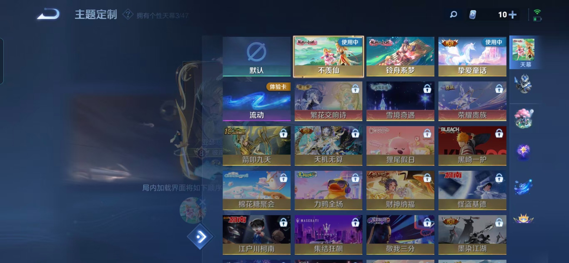 WZQM4114435王者荣耀账号详情图9