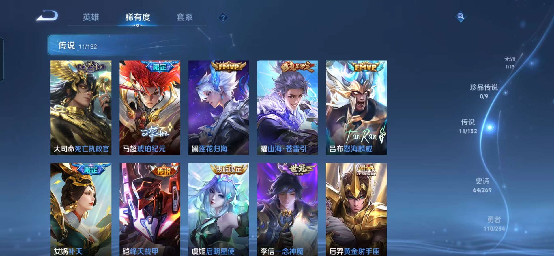 WZQM4114435王者荣耀账号详情图11