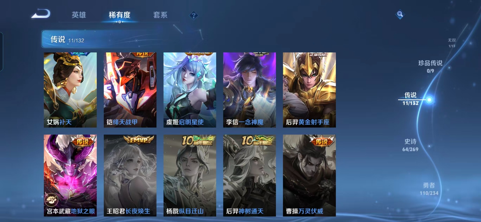 WZQM4114435王者荣耀账号详情图10