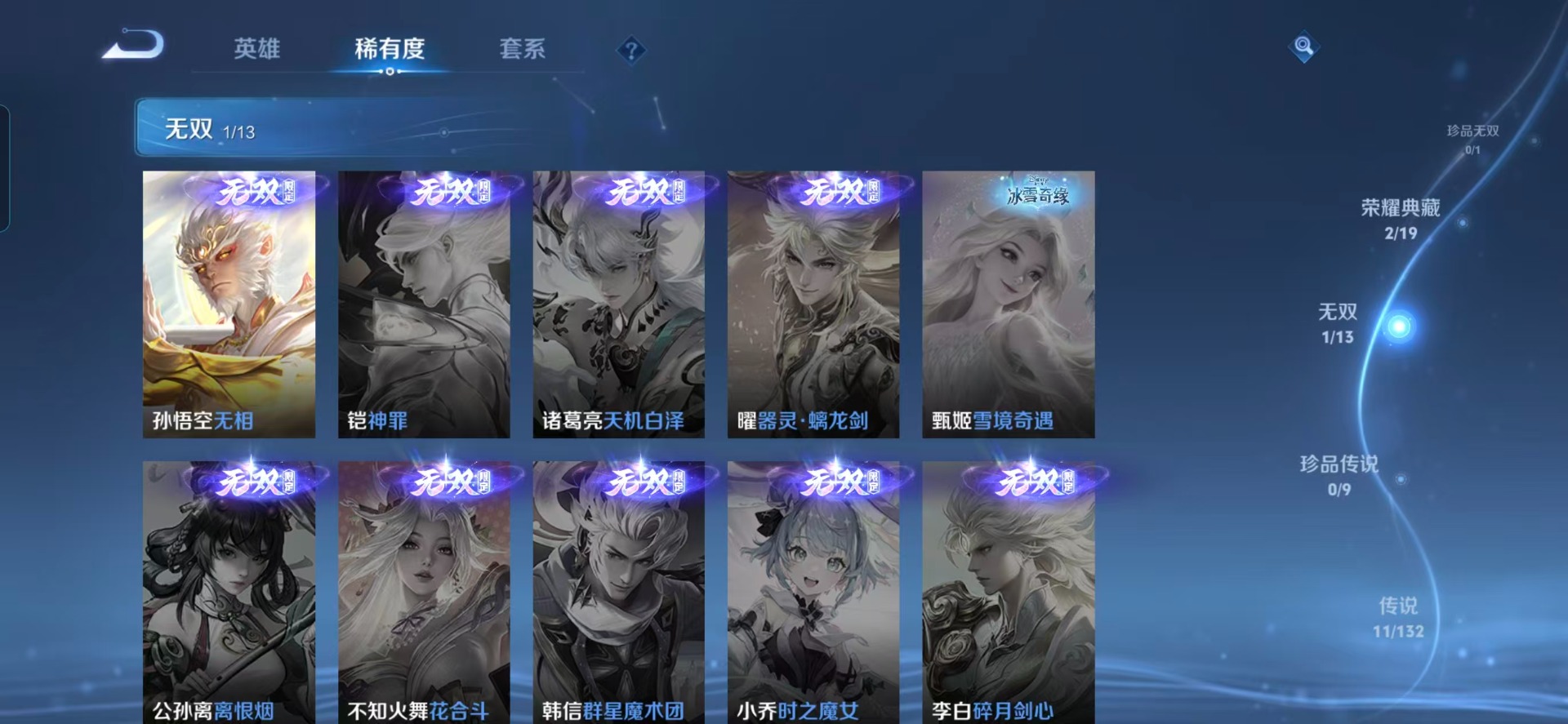 WZQM4114435王者荣耀账号详情图12