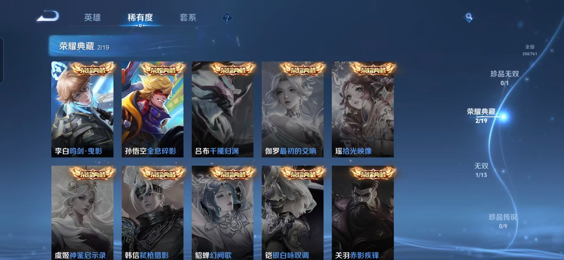 WZQM4114435王者荣耀账号详情图13