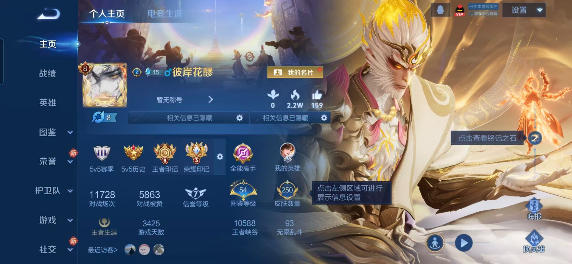 WZQM4114435王者荣耀账号详情图16